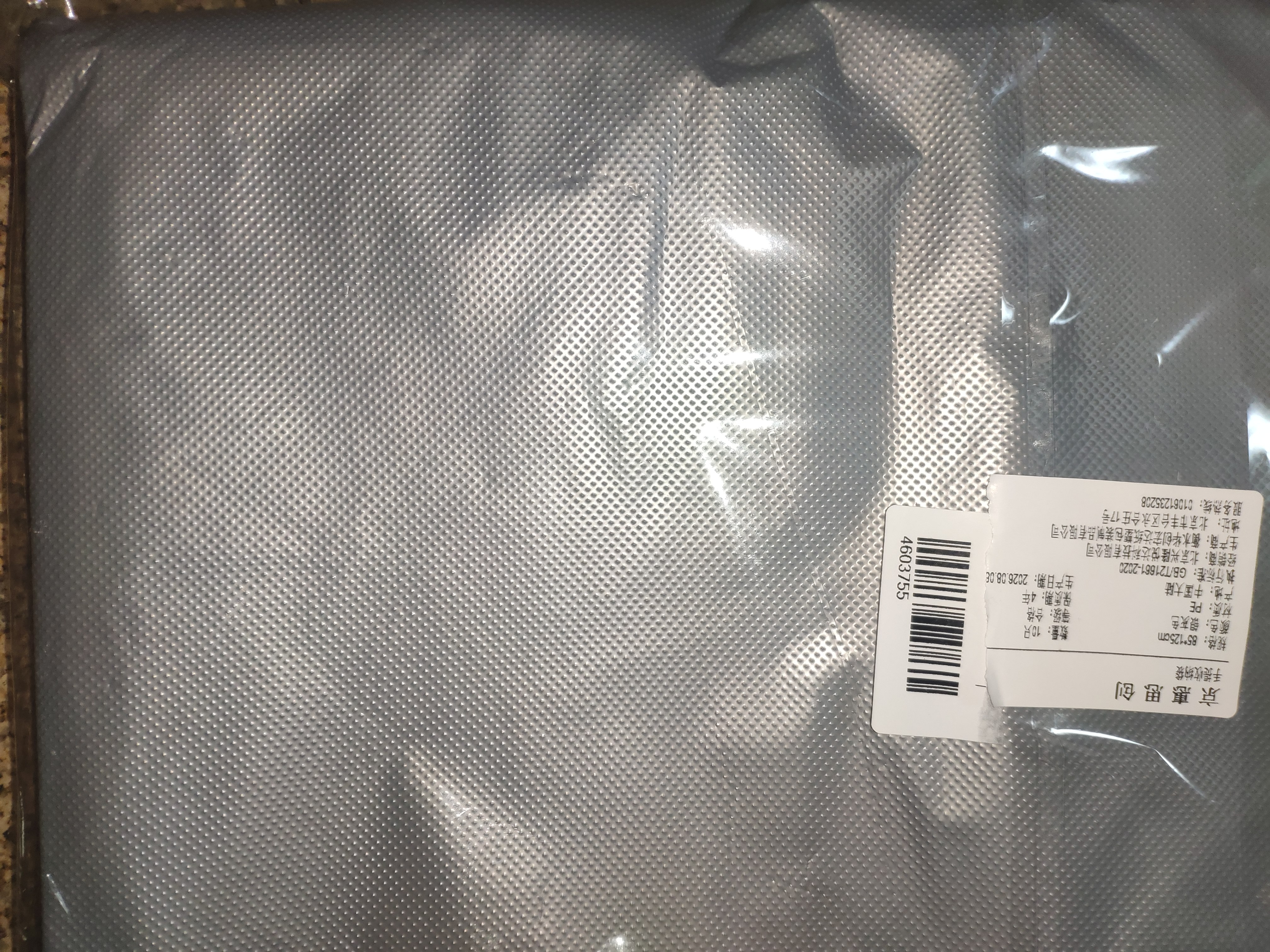 京惠思创加厚塑料袋搬家打包袋快递棉被子储物袋收纳袋神器行李袋大容量 实拍图