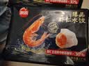 思念京东臻品虾仁水饺1kg50只蒸煎饺子夜宵儿童早餐速冻半成品速食 实拍图