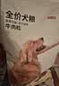 京东京造狗粮牛肉蛋黄味犬粮10kg/20斤成犬粮均衡营养强筋健骨 实拍图