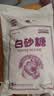 JING TANG京糖纯正白砂糖5kg 中华老字号 【商用批发10斤装】 烘焙冲饮烹饪 实拍图