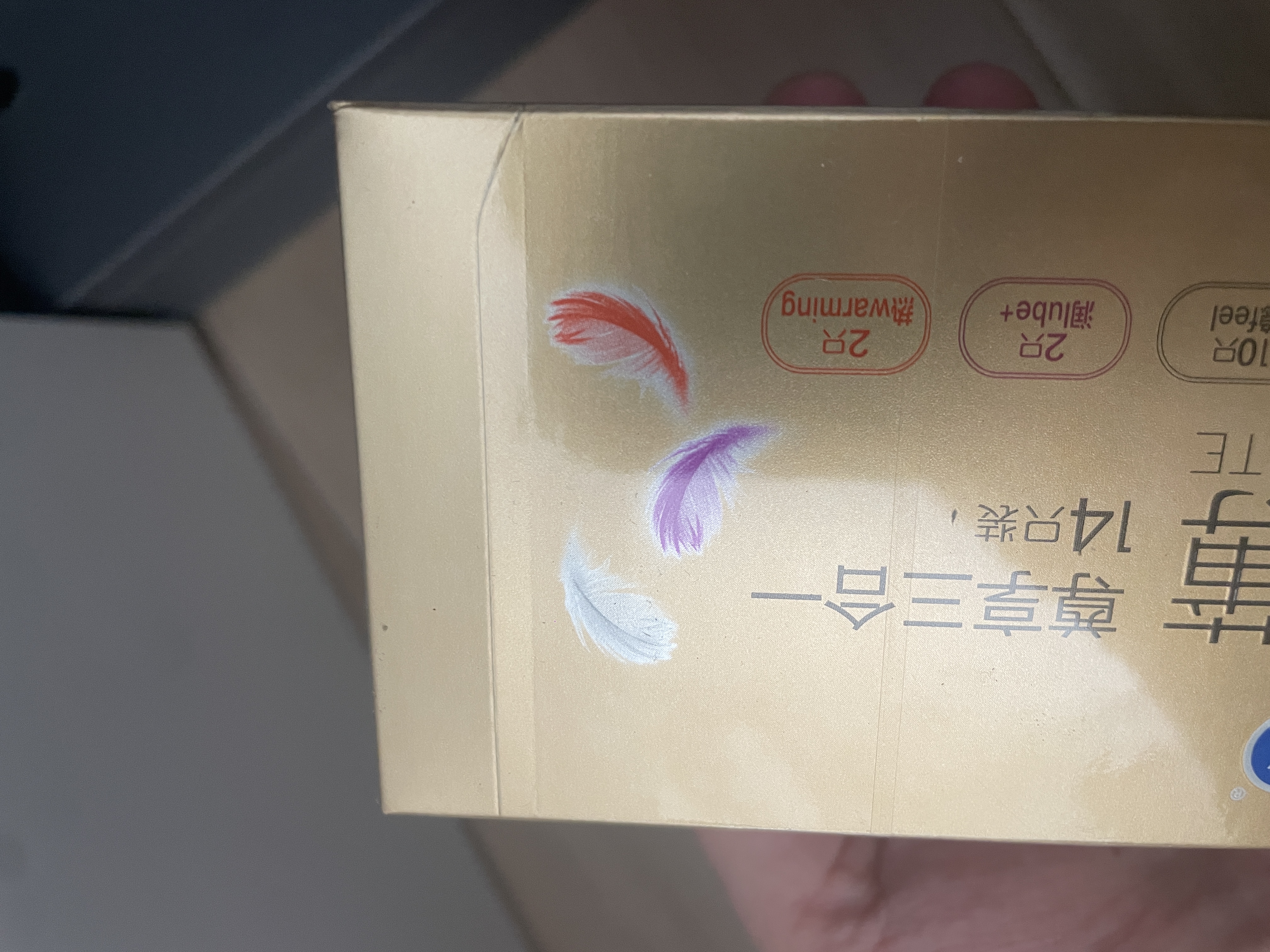杜蕾斯（durex）超薄尊享避孕套 隐feel男女用安全套中号热感套套 成人计生用品 超薄尊享三合一组合 实拍图