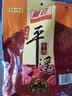 冠云平遥牛肉一品香五香味228g山西特产独立小包装牛肉粒熟食零食全家 实拍图