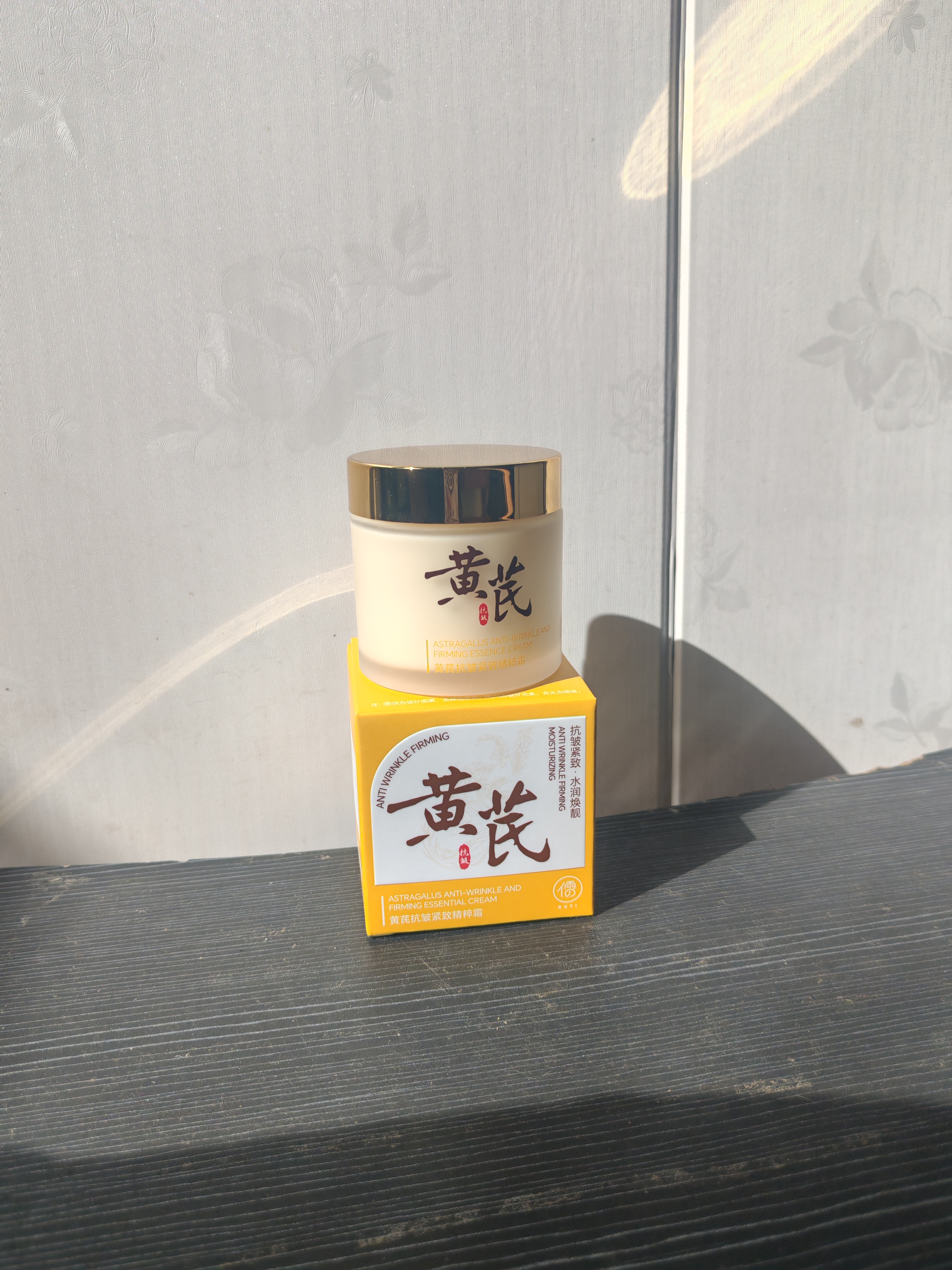 儒意（RUYI）黄芪霜80g老国货提亮改善暗沉抗皱紧致补水保湿面霜男女士护肤品 实拍图