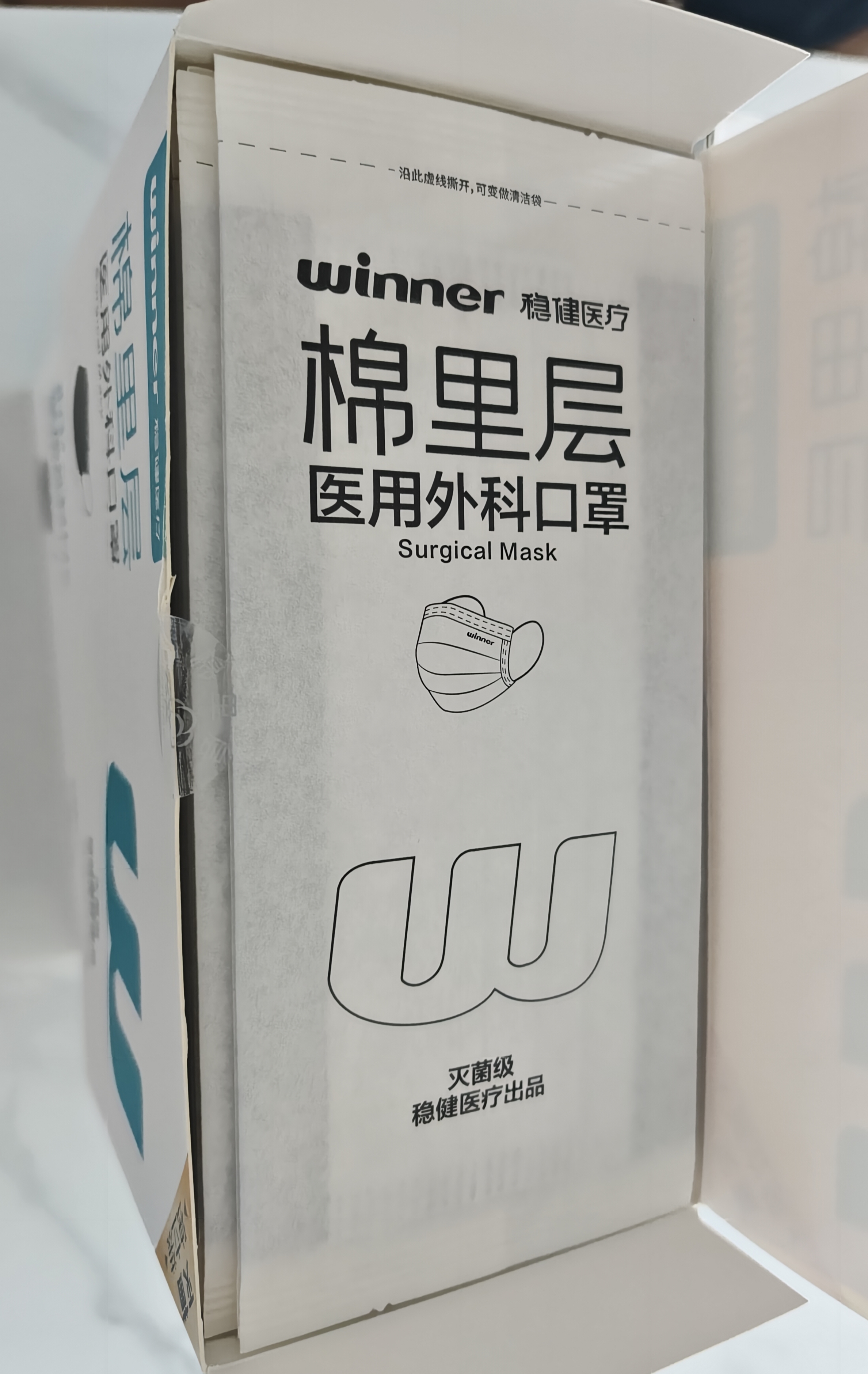 稳健（Winner）【日常防护】棉里层医用外科口罩灭菌级纸塑独立包装 50只 实拍图