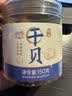 湾琴河 干贝150g/罐 海鲜干货淡干瑶柱扇贝 火锅食材 实拍图