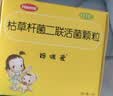 【原研药】妈咪爱 枯草杆菌二联活菌颗粒 60袋 1盒装 儿童孩子宝宝1-3岁6-12岁益生菌腹泻便秘胀气消化不良 实拍图