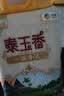 福临门 泰玉香大米 一品香米 20斤家庭装 实拍图