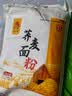 鲜丰春荞麦面粉专用乔麦面糖人糖尿人家用馒头粗杂粮100%纯荞麦面10斤装 实拍图