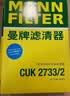 曼牌滤清器（MANNFILTER）活性炭空调滤清器空调滤芯CUK34003新沃尔沃S90V90XC90XC60S60V60 实拍图