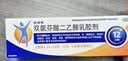 【原研进口】扶他林 双氯芬酸二乙胺乳胶剂 2%*50g 缓解肌肉关节疼痛软组织扭伤拉伤挫伤腰背部损伤 实拍图