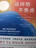 人格障碍的认知行为疗法 第3版（人邮普华出品） 实拍图