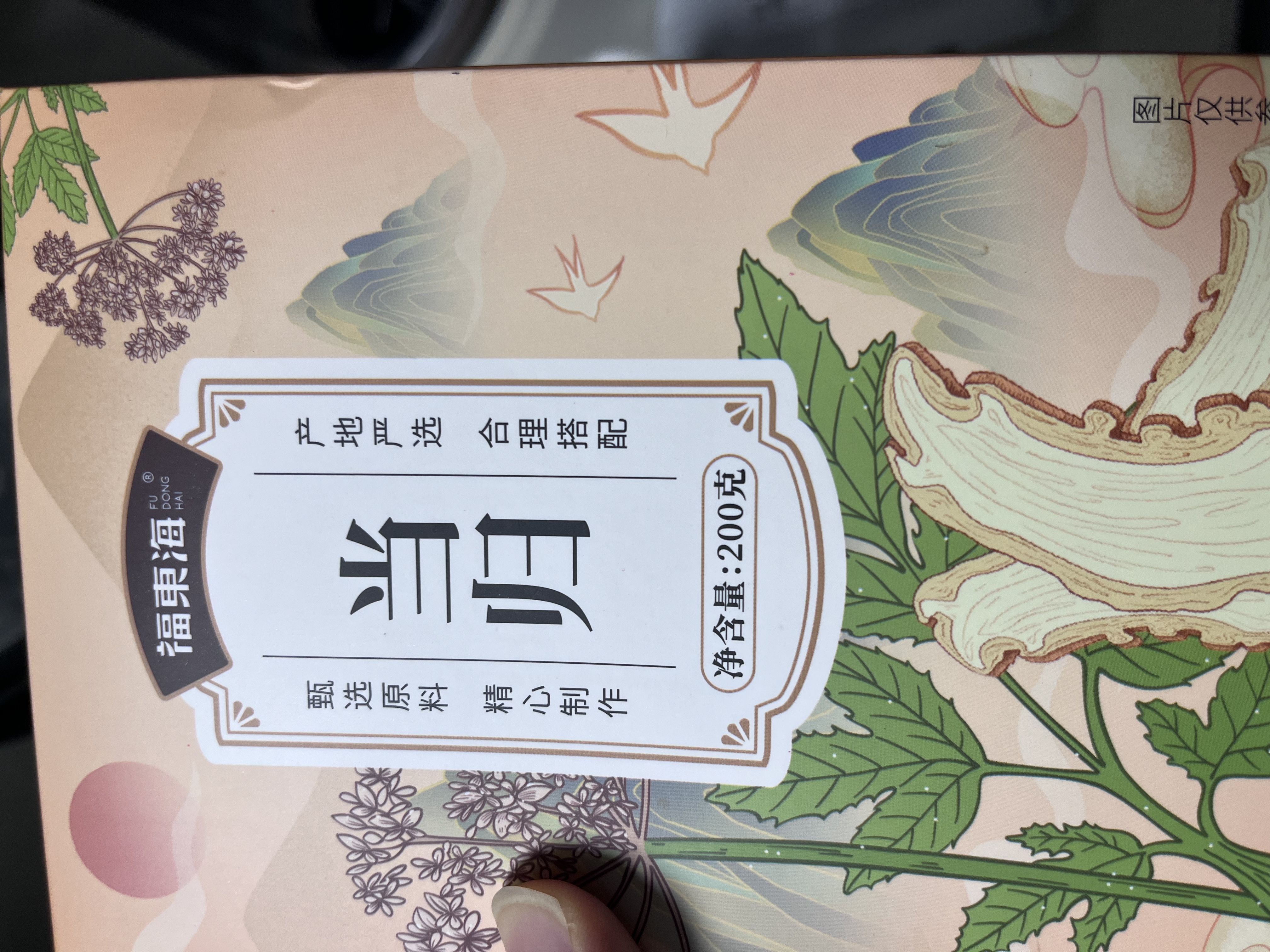 福东海特级当归片200g【独立锁鲜装】甘肃岷县搭补黄芪党参气血泡茶煮汤 实拍图