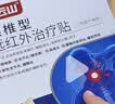 白云山颈椎型远红外治疗贴消炎止痛膏药贴疼痛酸肿胀劳损热敷贴 1盒装 实拍图
