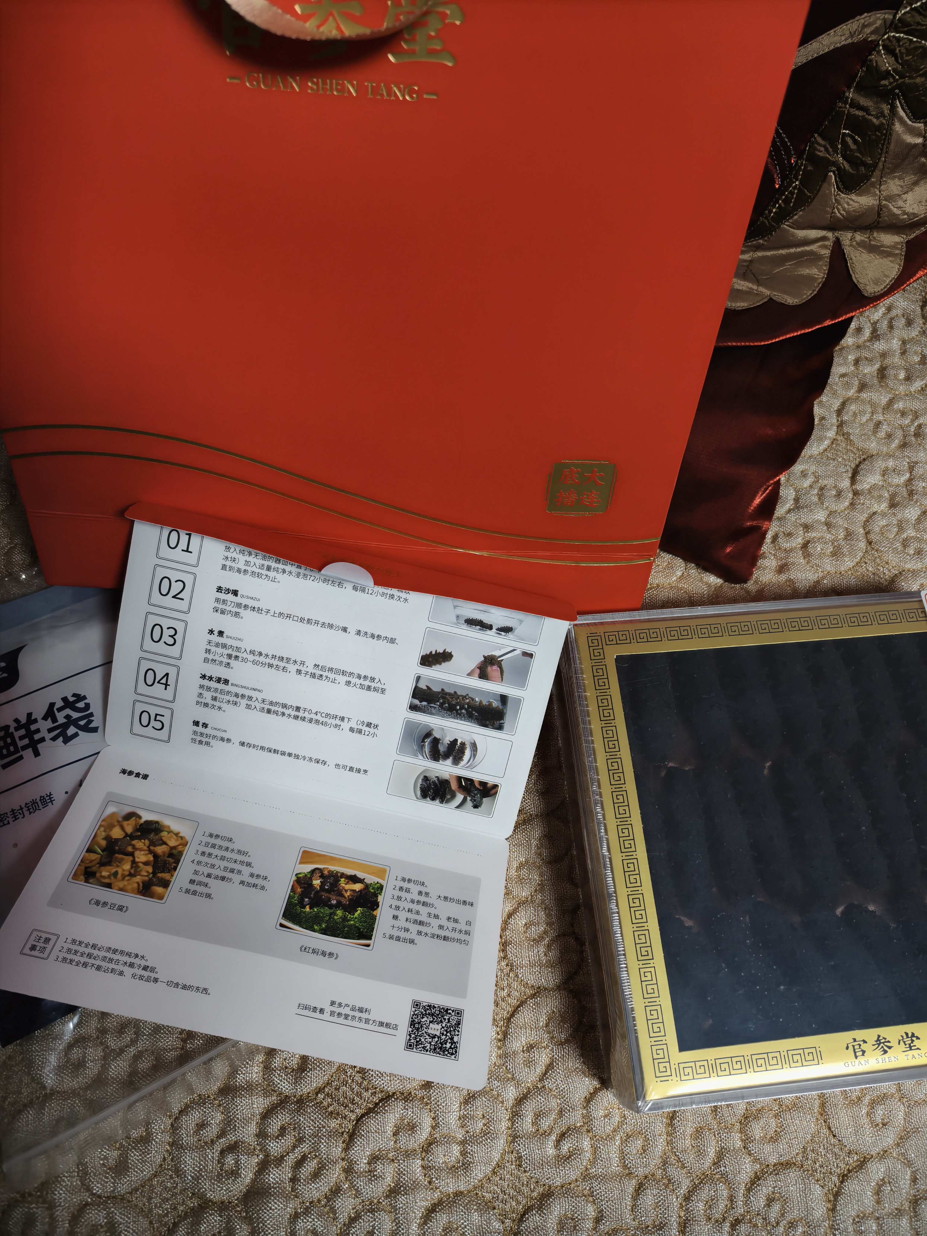 官参堂 大连底播淡干海参干货9年辽刺参海鲜水产礼盒 简装 甄选 500g*1盒 50-70只 实拍图