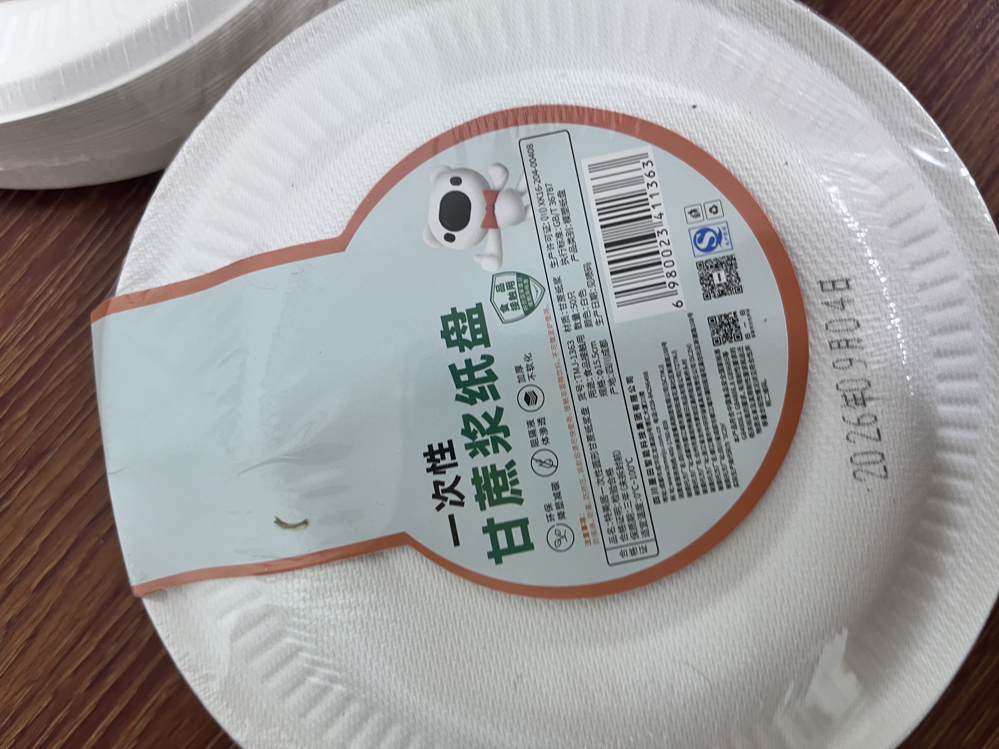 特美居（temeiju）6英寸一次性盘子蛋糕纸盘碟可降解餐盘户外野餐盘餐具50只15.5cm 实拍图