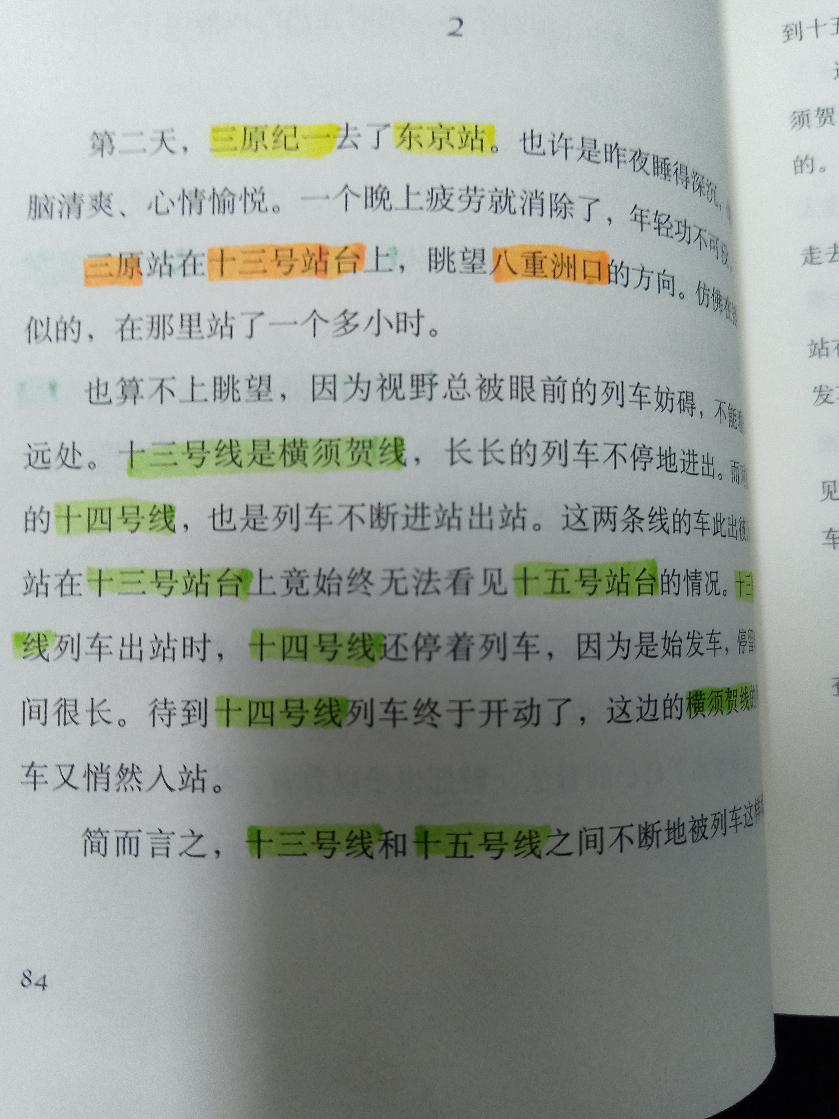 得力（deli）【开学必备】不易晕染荧光笔 学生文具考试复习划重点手帐绘画缤纷色系黄/橙/绿 3支/盒SK411 实拍图
