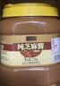 六必居 纯芝麻酱 1.5kg 凉拌面热干面酱火锅蘸料 中华老字号 实拍图