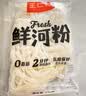 王仁和鲜河粉220g*10包 沙河粉宽粉米粉速食免泡0脂代餐保鲜湿河粉 实拍图