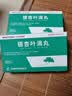 [万邦信诺康]银杏叶滴丸 63mg*5丸*24袋/盒 实拍图