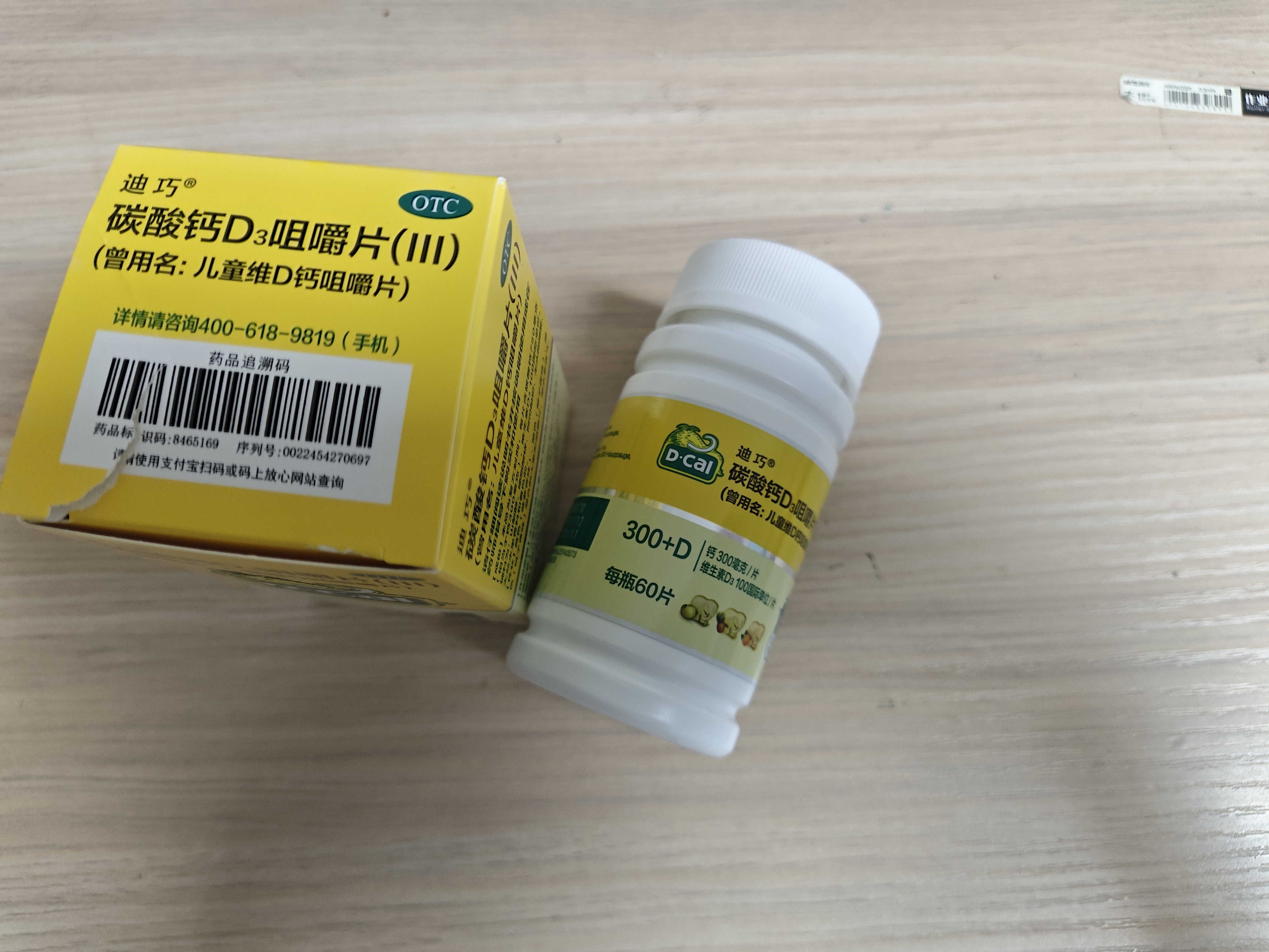 迪巧儿童钙片60粒碳酸钙d3咀嚼片青少年钙片儿童3-4-6-13-15-17岁补钙含维生素d3京东自营进口非液体钙 实拍图