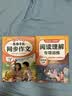 2026斗半匠五年级上册同步作文阅读理解专项训练三年级小学语文阅读理解强化小学生满分作文满分范文作文范文（2册 实拍图