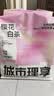城市理享樱花白茶豆腐木薯混合猫砂2.5kg*4 除臭颗粒吸味结团快不粘底低尘 实拍图