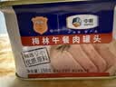 梅林午餐肉火腿罐头早餐火锅搭档198g家庭应急储备即食品物资 实拍图