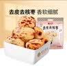 楼兰蜜语特级去皮去核枣480g儿童零食孕妇零食中秋节日送礼灰红枣新疆果干 实拍图