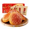 鑫炳记原味太谷饼4.2斤整箱装 山西特产糕点点心甜点饼干蛋糕中秋节礼盒 实拍图