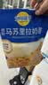 妙可蓝多马苏里拉芝士碎450g 奶酪碎  焗饭披萨拉丝烘焙原料 实拍图