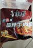 康师傅 方便面 经典老陈醋酸辣牛肉桶面122g*12 泡面整箱速食 方便食品 实拍图