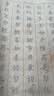 六品书院毛笔字帖临摹小楷初学者入门书法专用楷书练字帖成人软笔毛笔字练习纸描红六品堂宣纸 5款内容 实拍图