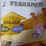 伊利高个子高锌高钙 高蛋白 全聪学生儿童奶粉 DHA+ARA 便携装 400g 实拍图