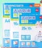 得力（deli）10张16k透明包书皮学生防滑书套包书膜防水加厚书壳开学好物文具附姓名贴生日礼物 实拍图