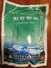 九寨沟荆防颗粒 15g*18袋/盒 感冒药解热镇痛退烧药 风寒感冒 鼻塞流鼻涕止咳化痰 发烧头疼 儿童感冒药 实拍图