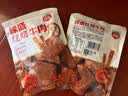 绿盛红烧牛肉228g 开袋即食酱牛肉熟食真空小包装休闲零食高蛋白开学 实拍图