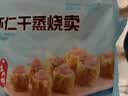 广州酒家虾仁干蒸烧麦 210g*2袋 24个生鲜速食早餐广式早茶点心烧麦食品 实拍图