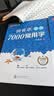 华夏万卷 田英章练楷书临摹练字帖7000常用字 学生成年人练字专用初学者男生女生钢笔描红字帖硬笔书法练习手写体钢笔字帖图书 实拍图