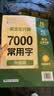 华夏万卷 吴玉生行楷临摹练字帖7000常用字 手写体钢笔字帖 成年人练字专用男生女生学生初学者硬笔书法描红 实拍图
