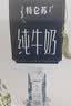 蒙牛特仑苏嗨Milk脱脂纯牛奶250ml*10盒 0脂肪 精美京绣 送礼礼盒 实拍图
