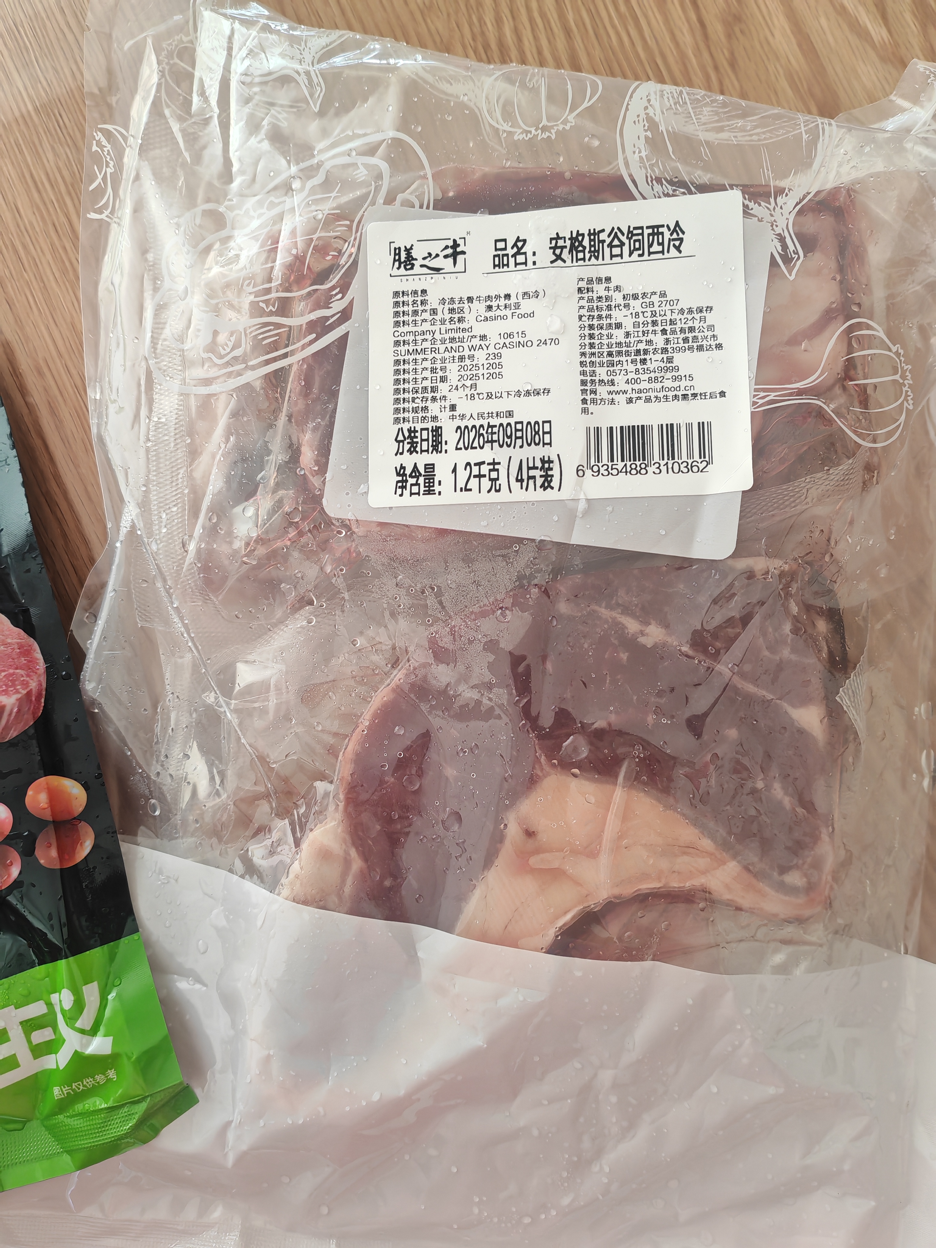 膳之牛澳洲安格斯谷饲原切西冷牛排1.2kg4片厚切 谷饲200天牛肉源头直发 实拍图