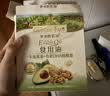 爷爷的农场有机核桃油辅食用油110ml 凉拌热炒 送宝宝婴幼儿辅食6-12月食谱 实拍图