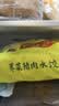 湾仔码头荠菜猪肉水饺1320g66只食品速食面点生鲜饺子夜宵早餐速冻半成品 实拍图
