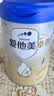 爱他美（Aptamil）卓倍儿童奶粉 3岁以上800g 富含DHA四维骨骼营养素 实拍图