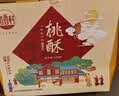 稻香村特色糕点 休闲点心 零食饼干  黑芝麻桃酥500g(盒装) 实拍图