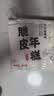 云山半脆皮年糕500g约6根烧烤专用食材宁波特产方便速食夜宵煎炸 实拍图