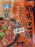 蒙都 清真筋头巴脑 原味400g/袋 加热即食 火锅方便牛肉零食熟食 实拍图