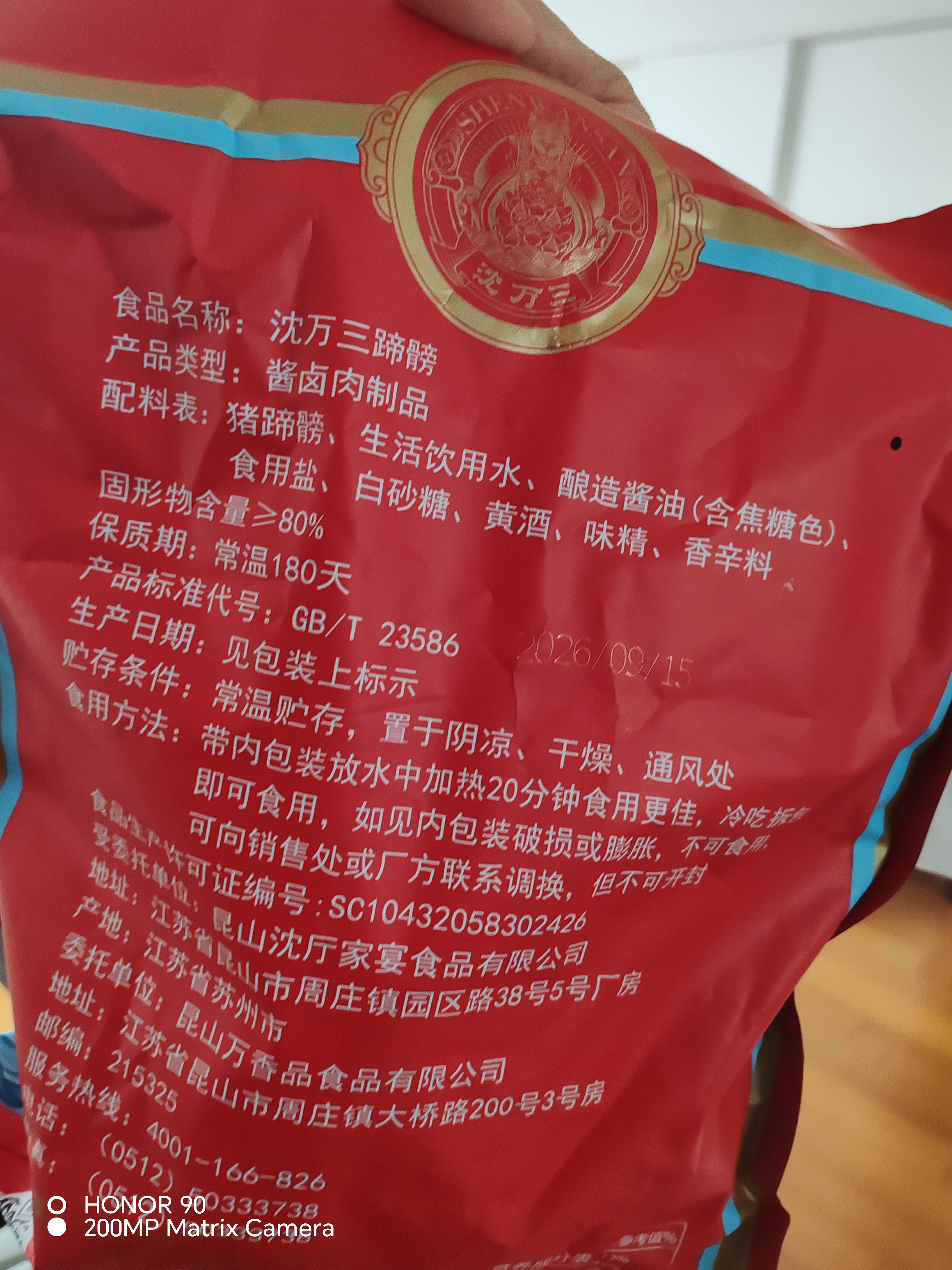 沈万三正宗苏州昆山特产酱猪肘子卤味蹄髈熟食腊味肉类猪蹄下酒菜即食 1000g猪全肘整只酱蹄膀开袋即食 实拍图