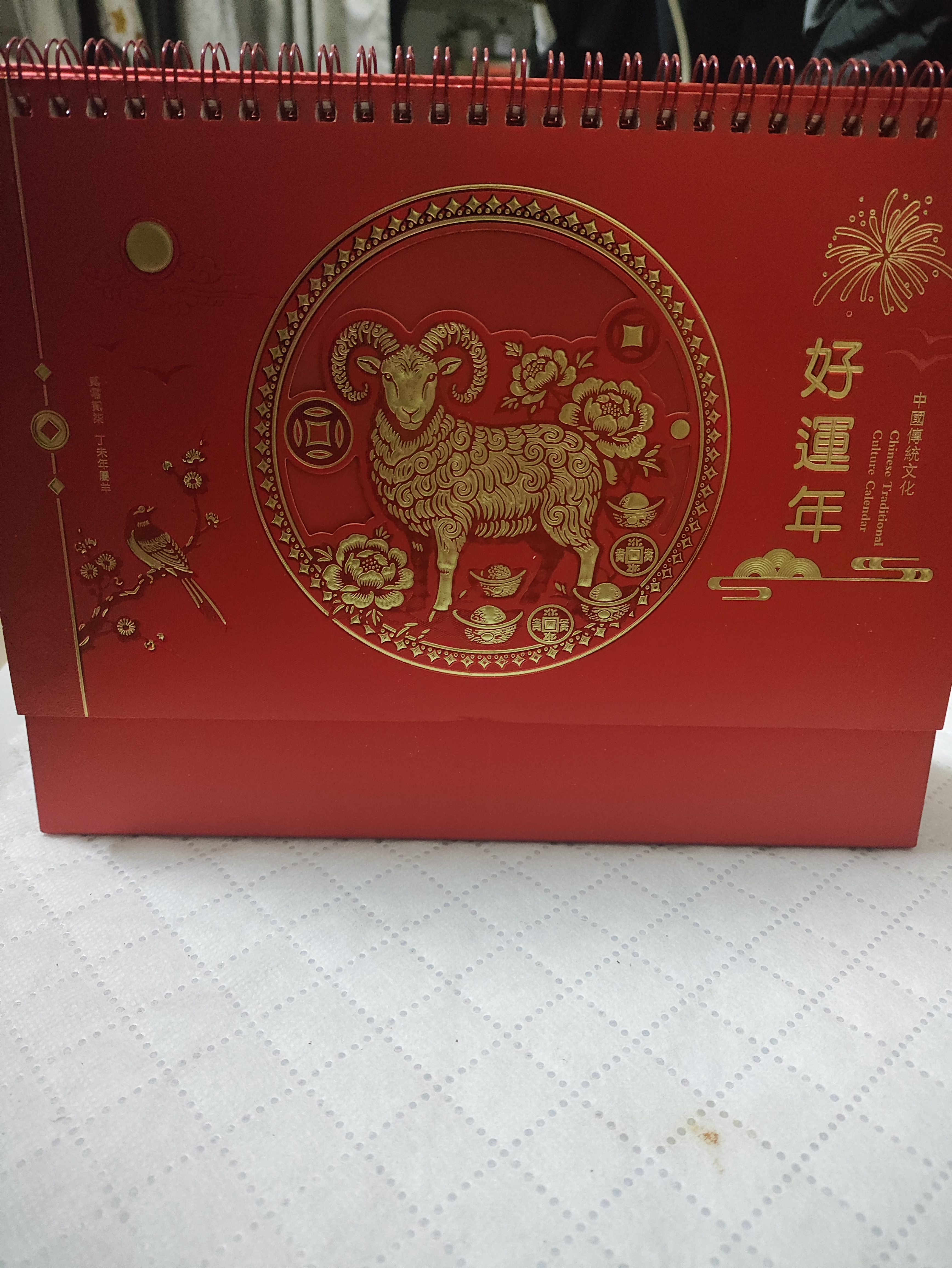 朗捷（longe）台历2027年日历羊年月历大格子书写计划本式年历简约办公桌面日历摆件桌历送员工客户伴手礼可定制 红色-好运年（2027年） 实拍图