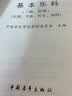 【当当正版】中国音乐学院基本乐科考级教程2026适用一二级三四级五六级中国音乐学院社会艺术水平考级全国通用教材钢琴古筝童声长笛 钢琴【1-6级】 实拍图